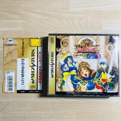 セガサターン　わくわくぷよぷよダンジョン