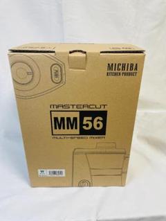山本電機フードプロセッサーBM-MM56SL+専用キットYE-SS17C