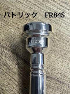 パトリック　FR84S PATRICK トランペットマウスピース パトリック FR84S PATRICK トランペットマウスピース - メルカリ