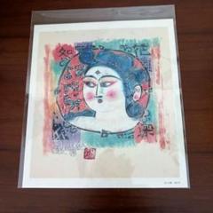 ♥️棟方志功.陶版画「門世の柵」青森銀行創立60周年記念品.ノベルティー④♥️ Amazon.co.jp: 棟方志功 陶板画 「門世の柵 」版画家 青森銀行