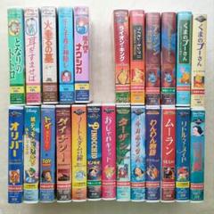 ビデオテープ　ディズニー　ジブリ 　 VHS　24本
