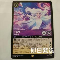 2025年最新】Disney Lorcana エルサの人気アイテム - メルカリ