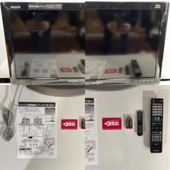 【録画ブルーレイレコーダー内蔵】26型 シャープ 液晶テレビ SHARPアクオス