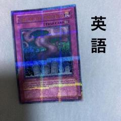 2025年最新】遊戯王 ゲートボール 英語版の人気アイテム - メルカリ