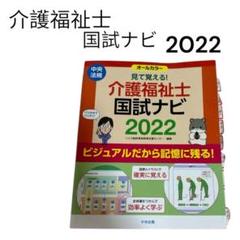 介護士教科書まとめ売り 2025年最新】介護福祉士の教科書の人気アイテム - メルカリ