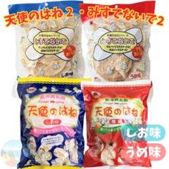 f-④ 沖縄 【天使のはね 16袋 】セット おやつ おつまみ 珍味 天使のはね しお味 30g 塩せんべい16枚入り 各2袋セット