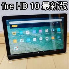 美品 Fire HD 10 ブルー 最新第13世代 32GB TPUカバー付き