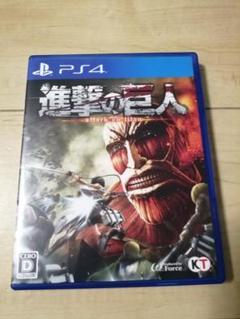 進撃の巨人 PS4