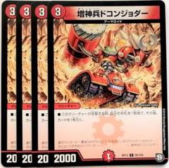 2025年最新】増神兵ドコンジョダーの人気アイテム - メルカリ