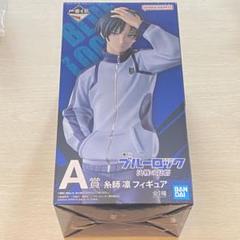 一番くじ　ブルーロック　決戦の覚悟　A賞　糸師凛フィギュア ブルーロック グッズ&情報 on X: 