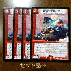 2025年最新】若頭の忠剣ハチ公の人気アイテム - メルカリ
