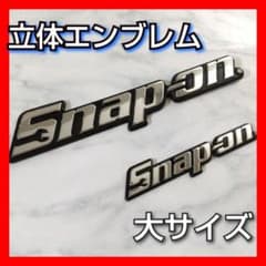 スナップオンエンブレムの中古 未使用品を探そう メルカリ