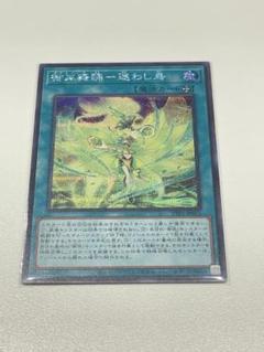 遊戯王　御巫舞踊－迷わし鳥 シークレット タクティカルトライパック