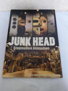 JUNK HEAD - ストップモーションアニメーション