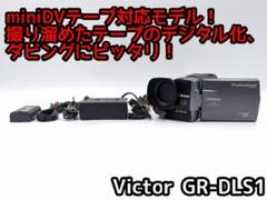 miniDVのダビングに！ Victor ビデオカメラ GR-DV2000 01 miniDVのダビングに！ Victor ビデオカメラ GR-DV2000 01 - メルカリ