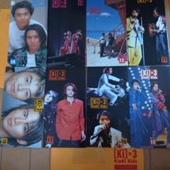 KinKi Kids - KinKi Kids 会報 No.1〜134（抜けなし）の通販 by