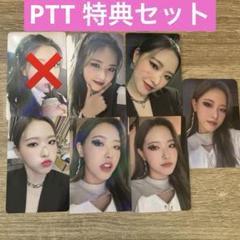 LOONA オンラインコンサート　オリビアへ　ヘジュ　特典　トレカ　セット loossemble LOONA ISLAND 購入特典 ヘジュ トレカ セット - メルカリ
