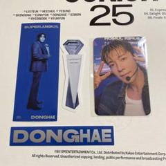 最終値下げ SUPERJUNIOR ドンヘ トレカフォトステッカーカプセルトイ 最終値下げ SUPERJUNIOR ドンヘ トレカフォトステッカーカプセル