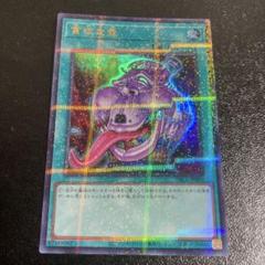 遊戯王 壺 壺コレクション 貪欲な壺 TBC1 ウルトラパラレル 25