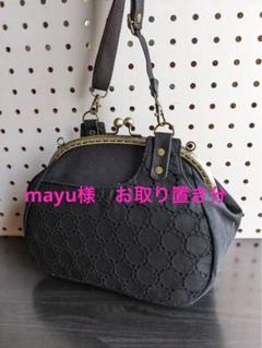 *ハンドメイド*ショルダーがま口バッグ刺繍レース・ブラックとグレー北欧風花柄2点 ハンドメイド*ショルダーがま口バッグ刺繍レース・ブラックと