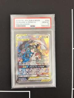 2025年最新】レシラム&ゼクロム sa psa10の人気アイテム - メルカリ