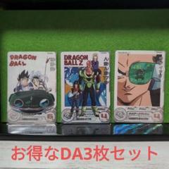 スーパードラゴンボールヒーローズ　DAまとめ売り47枚セット 003)スーパードラゴンボールヒーローズ DA3枚セット まとめ売り