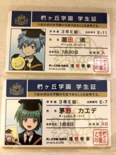 2025年最新】潮田渚 カードの人気アイテム - メルカリ