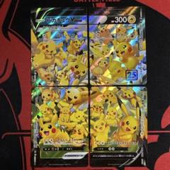 ピカチュウV プロモ 25th デッキセット ピカチュウV 25th プロモ セット ゴールデンピカチュウ ポケカ