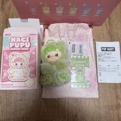 HACIPUPU Gummy Bear ぬいぐるみ greenapple 緑