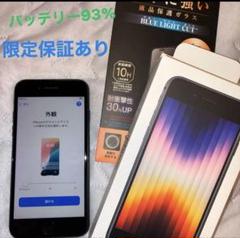 iPhone se3 ブラック 128GB 限定保証→2025.10.6 93％