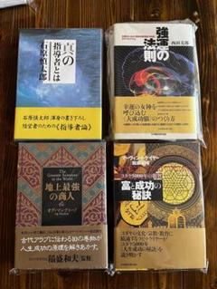 強運の法則【裁断済み】 2025年最新】強運の法則 裁断の人気アイテム - メルカリ