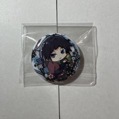 鬼滅の刃 ニジゲンノモリ 柱キラメタ缶バッチ 56mm 冨岡義勇