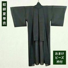 夏塩沢風紬着物 蚊絣模様 薄物 夏塩沢着尺 蚊絣 : 真美弥の引き出し