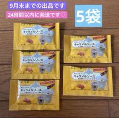 本日最終出品！】セブンイレブン よつ葉 焦がしバターの