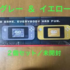 【激レア】あっため研究所 イエロー 育成ゲーム 携帯ゲーム コナミ 新品未開封 GCゲームコンピュータ【 イエロー＆グレー】／未開封