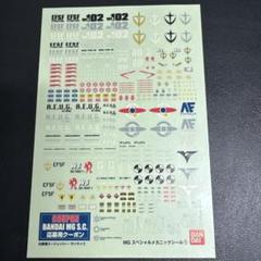 ガンプラMG2個まとめ売り