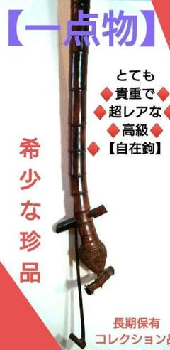 ♦【希少】超レアな【一点物】♦【高級】特大ロング【自在鉤】♦コレクション◆民芸品 ♢【希少】超レアな【一点物】♢【高級】特大ロング【自在鉤