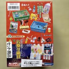 Re-MeNT - リーメント ぷちサンプルシリーズ お祭り縁日 未開封品 リーメント ぷちサンプルシリーズ ぱーっとヨイヨイ! お祭り縁日