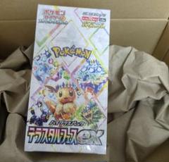 ハイクラスパック テラスタルフェスex 未開封BOX 1BOXの通販 Rui