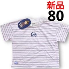 新品●Buddy Lee バディーリー 半袖Tシャツ 80 ボーダー 男の子