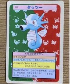 極美品　拡張シート　旧裏　タッツー　ブーバー　4枚　光沢あり　マークあり 極美品 拡張シート 旧裏 タッツー ブーバー 4枚 光沢あり マーク