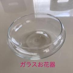 花瓶 小さい ガラスの中古 未使用品を探そう メルカリ 花瓶 小さい ガラスの中古 未使用品を探そう メルカリ