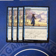 MTG 思案 日本語 Foil 4枚セット MTG FOIL Brainstorm Strixhaven Mystical Archive #076