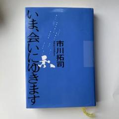 いま,会いにゆきます BOX〈6枚組〉初回限定絵本付き いま,会いにゆきます BOX〈6枚組〉初回限定絵本付き