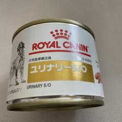 ロイヤルカナン 食事療法食 犬用 ユリナリー S O 缶 G の中古 未使用品を探そう メルカリ