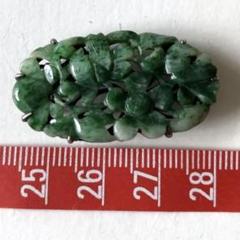 最終値下げ　翡翠 帯留め　天然石
