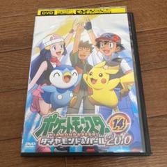 ポケモンダイヤモンドパールdvdの中古 未使用品を探そう メルカリ