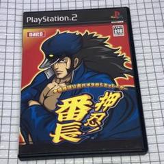 PS2 大都技研公式パチスロシミュレーター 押忍!番長