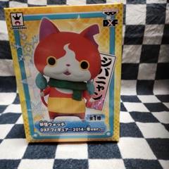 ジバニャン DXFフィギュア 2014 冬ver.