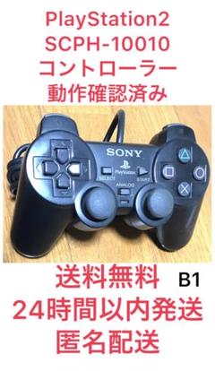 【激安】PlayStation2 SONY コントローラー 最安値 高騰 人気